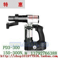 PD3-300扭力电动扳手