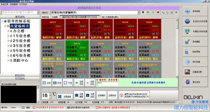 控制系统回收