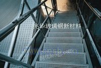 化工厂耐腐玻璃钢楼梯踏板