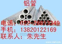 LY12铝管，天津6063铝管