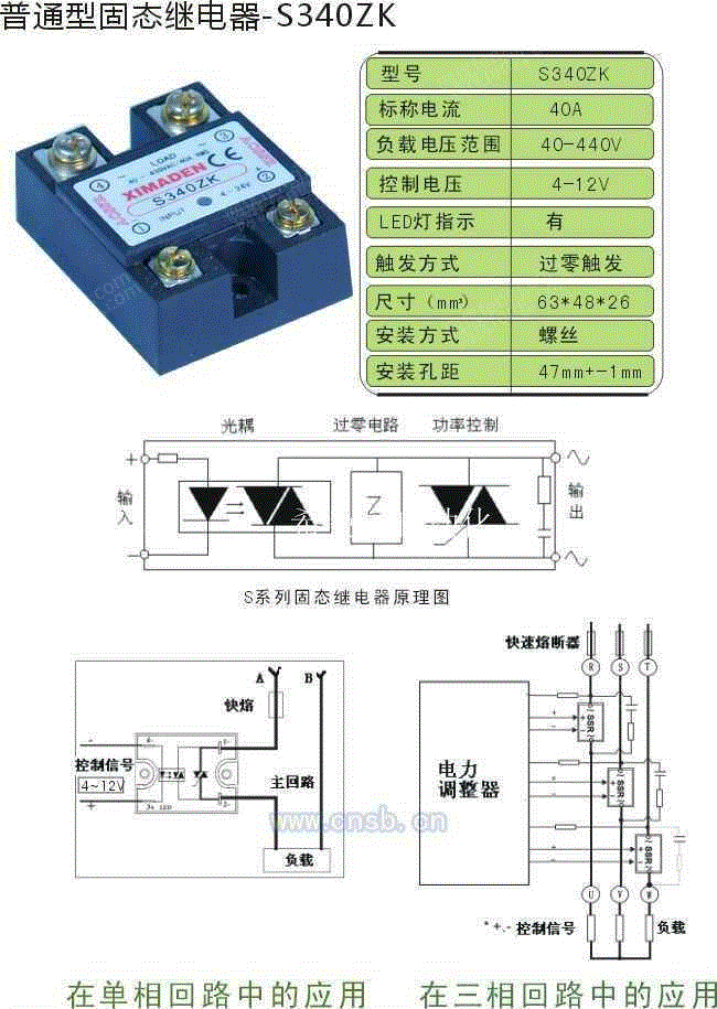 继电设备回收