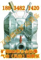 贵州四川矿用防爆铝合金气动隔膜泵