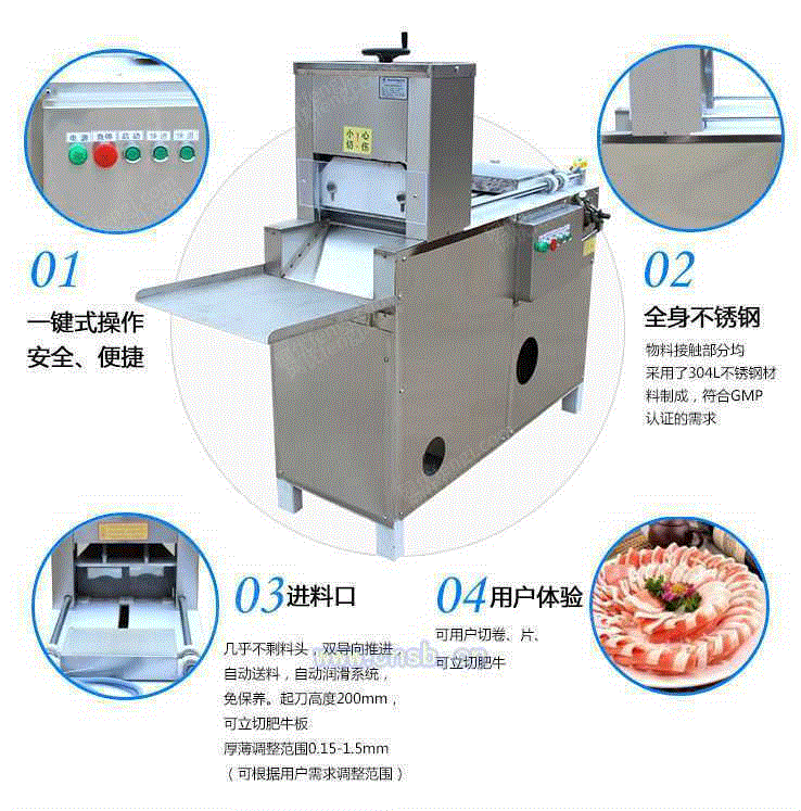 切肉片机设备出售