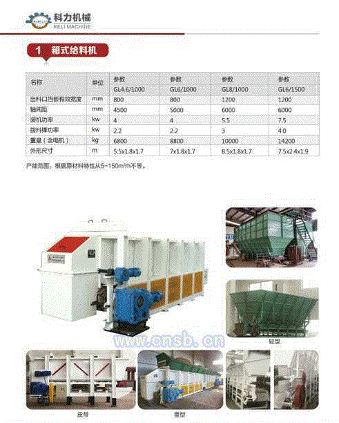 制瓦设备价格