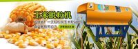 中农湖南新型高效玉米脱粒机 农家致富好帮好一日脱粒400KG