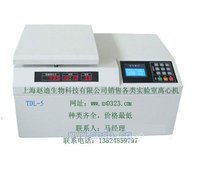 TDL-5台式低速冷冻离心机技术