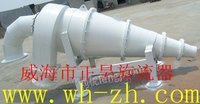 威海正昊水力分级旋流器FX710
