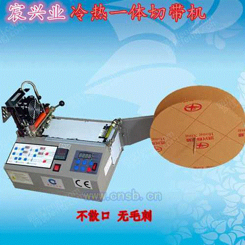 裁剪设备价格