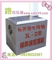 混泥土标养室超声波加湿机