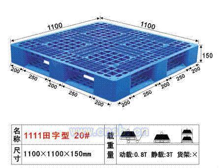 其它储运设备出售