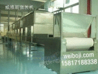 广州VYS微波瓦楞纸干燥机