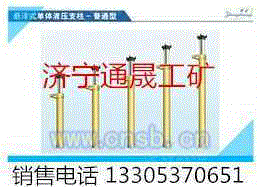 液压支架设备转让