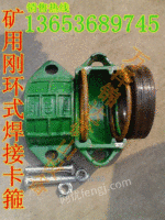 云南贵州矿用刚环式对焊式高压卡箍
