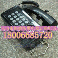 矿用KTH108型电话机