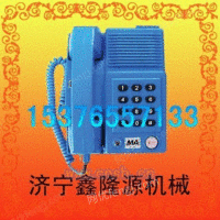 KTH106-3Z（A）防爆电话