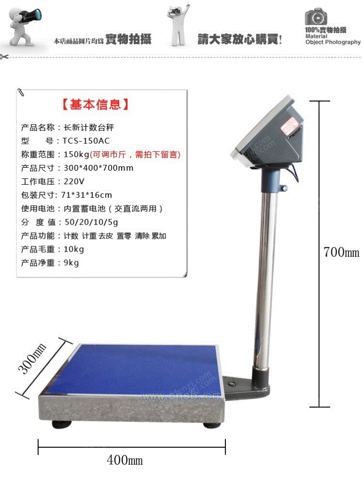 电子秤出售