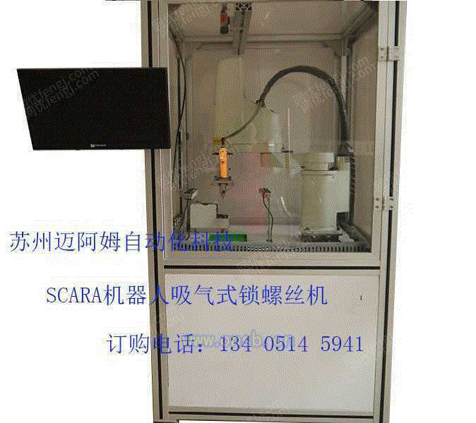 螺丝机回收