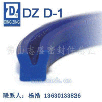 DZ D-1系列孔用油封
