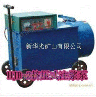 供应北京挤压式注浆泵
