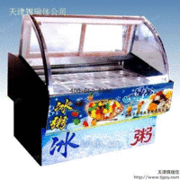 河东区冰粥展示柜，硬冰激凌展示柜