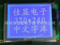 5.1寸带触摸屏LCD液晶屏