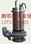 北京朝阳水泵维修潜水泵修理保养