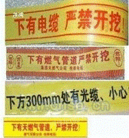 广西MB电缆警示带南宁自来水管