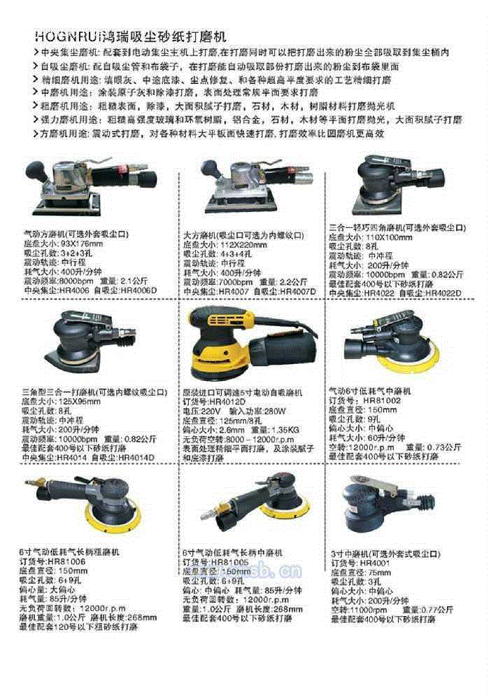 手压式砂光设备回收