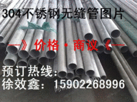 DN150不锈钢水管价格-无缝管