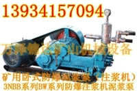 青海BW250型矿用防爆泥浆泵