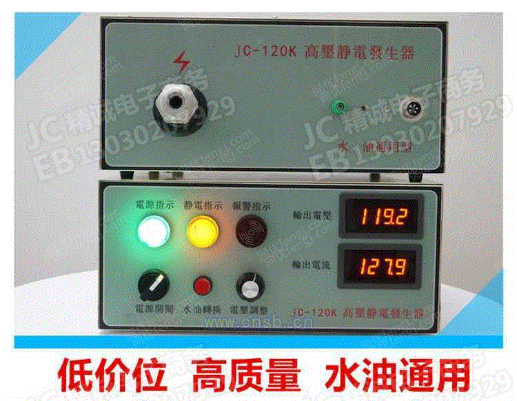 静电发生器回收