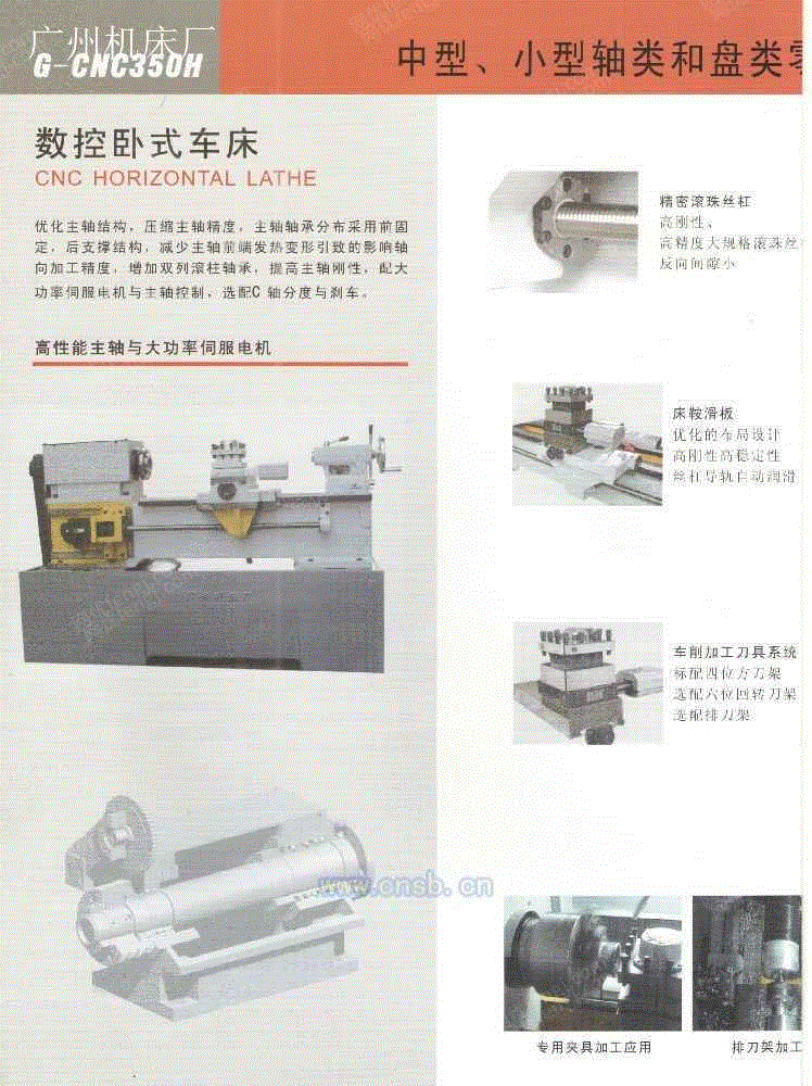 车床设备出售