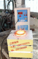 供应小型熔金炉130572525