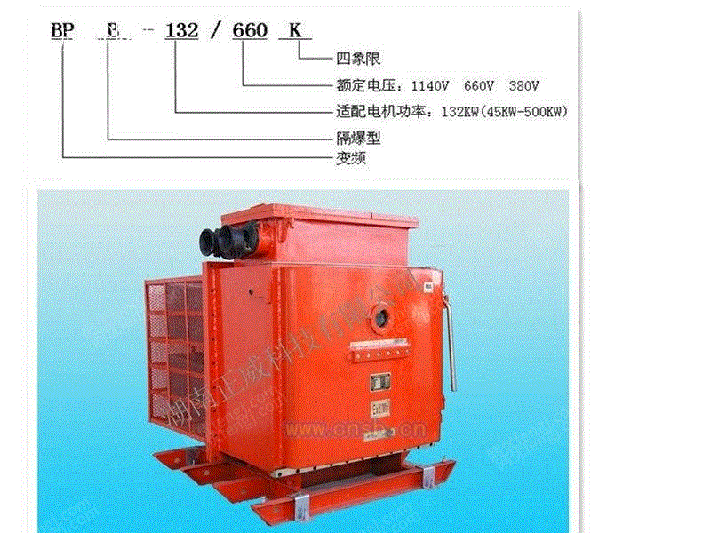 防爆变频器出售