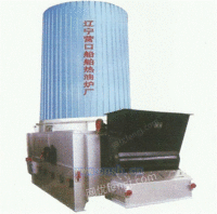 圆式燃煤热油炉