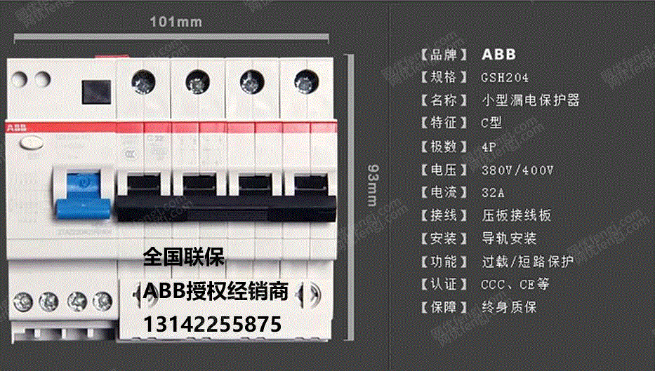 低压断路设备回收