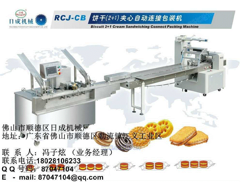 饼干夹心设备价格