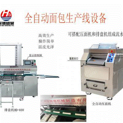面包生产线设备价格