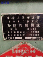 二手北京M1450外圆磨床低价转让