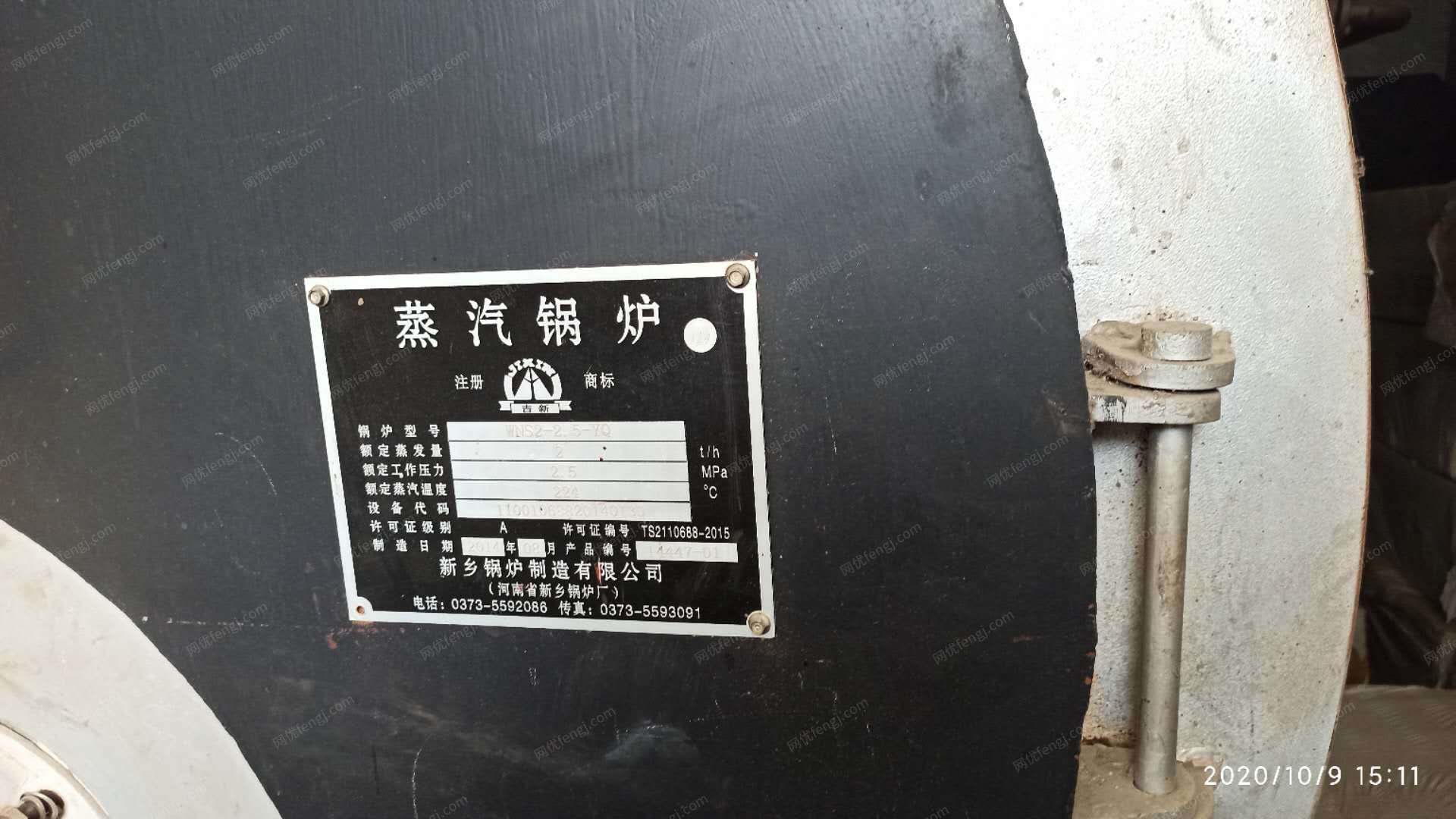 河南 鹤壁出售2.5Mpa,2吨蒸汽锅炉2台