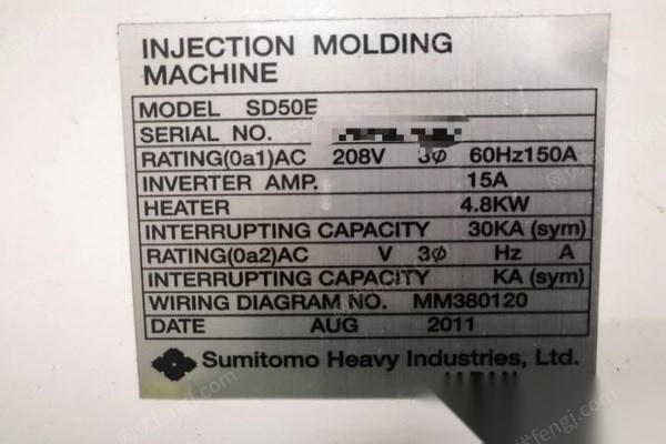 河南安阳出售住友、东洋50吨注塑机