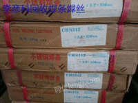 回收大西洋不锈钢电焊条CHS102,回收(E308 回收大西洋不锈钢电焊条CHS102,回收(E308