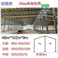 出售48米宽102米长9米高二手钢结构厂房
