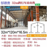 出售32米宽120米长16.5米高二手钢结构厂房