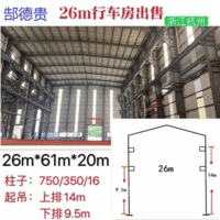 出售26米宽61米长20米高二手钢结构厂房