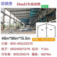 出售48米高96米长15.5米高二手钢结构厂房