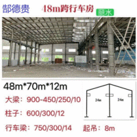 出售48米宽70米长12米高二手钢结构厂房