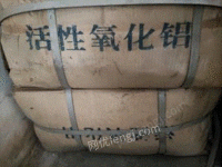 广西柳州出售2箱活性氧化铝球