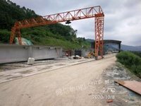 贵州铜仁工地完工二手龙门吊、架桥机、提梁机，可打包出售