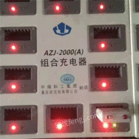 供应中煤科工 AZJ-2000(A)组合充电器